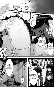 Page 10 of Kyonyuu JK Hame Nikki ~ Yappari Kareshi yori, Sensei no Ochinchin ga Kimochi Ii | Сексуальный Дневник Грудастой Шутницы - preview thumbnail