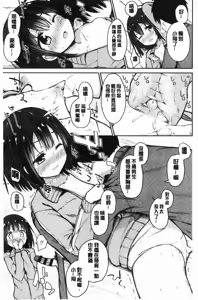 Page 102 of Shishunki RIOT - Puberty Riot - preview thumbnail