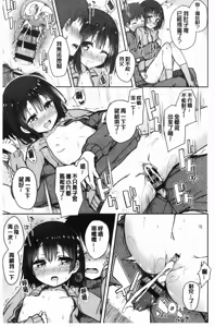 Page 112 of Shishunki RIOT - Puberty Riot - preview thumbnail