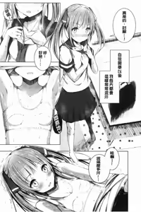 Page 116 of Shishunki RIOT - Puberty Riot - preview thumbnail