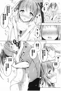 Page 121 of Shishunki RIOT - Puberty Riot - preview thumbnail
