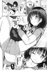 Page 13 of Shishunki RIOT - Puberty Riot - preview thumbnail