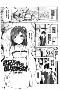 Page 138 of Shishunki RIOT - Puberty Riot - preview thumbnail
