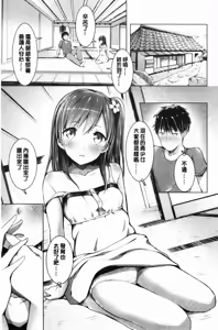 Page 140 of Shishunki RIOT - Puberty Riot - preview thumbnail