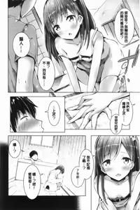 Page 141 of Shishunki RIOT - Puberty Riot - preview thumbnail