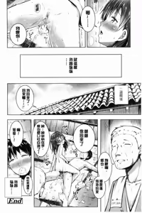 Page 153 of Shishunki RIOT - Puberty Riot - preview thumbnail
