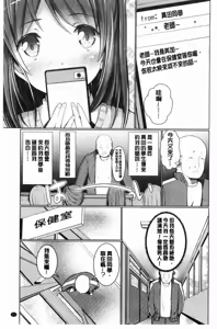Page 156 of Shishunki RIOT - Puberty Riot - preview thumbnail