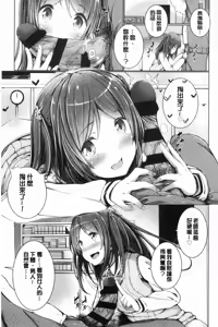 Page 158 of Shishunki RIOT - Puberty Riot - preview thumbnail