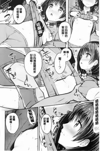 Page 17 of Shishunki RIOT - Puberty Riot - preview thumbnail