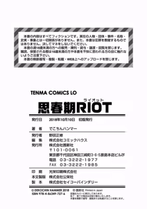 Page 179 of Shishunki RIOT - Puberty Riot - preview thumbnail