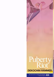 Page 3 of Shishunki RIOT - Puberty Riot - preview thumbnail