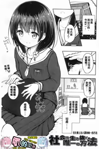 Page 6 of Shishunki RIOT - Puberty Riot - preview thumbnail