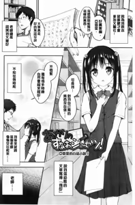 Page 69 of Shishunki RIOT - Puberty Riot - preview thumbnail