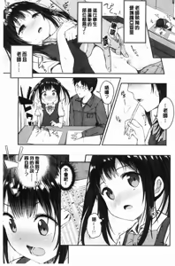 Page 70 of Shishunki RIOT - Puberty Riot - preview thumbnail