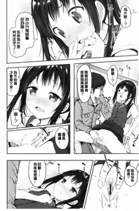 Page 77 of Shishunki RIOT - Puberty Riot - preview thumbnail