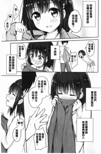 Page 96 of Shishunki RIOT - Puberty Riot - preview thumbnail