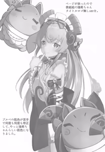 Page 18 of Mizuki to Himitsu no Yume Ryouhou - preview thumbnail