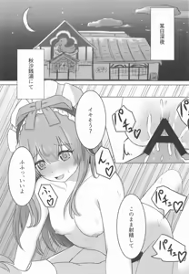 Page 2 of Mizuki to Himitsu no Yume Ryouhou - preview thumbnail