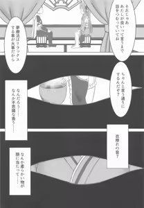 Page 5 of Mizuki to Himitsu no Yume Ryouhou - preview thumbnail