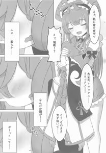 Page 6 of Mizuki to Himitsu no Yume Ryouhou - preview thumbnail