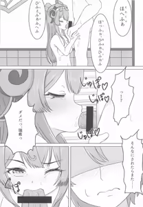 Page 9 of Mizuki to Himitsu no Yume Ryouhou - preview thumbnail