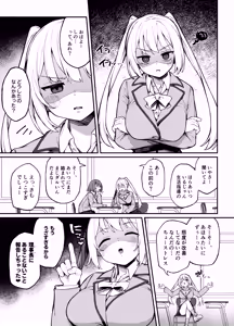 Page 2 of Saimin Seichoukyou - preview thumbnail