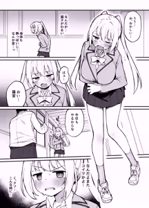 Page 24 of Saimin Seichoukyou - preview thumbnail