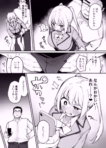 Page 25 of Saimin Seichoukyou - preview thumbnail