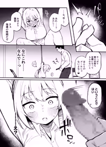 Page 27 of Saimin Seichoukyou - preview thumbnail