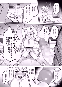 Page 29 of Saimin Seichoukyou - preview thumbnail