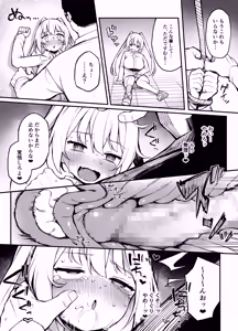 Page 34 of Saimin Seichoukyou - preview thumbnail