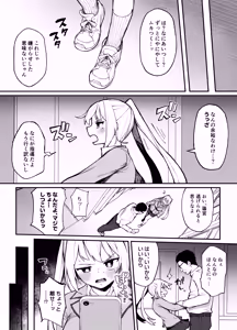 Page 5 of Saimin Seichoukyou - preview thumbnail