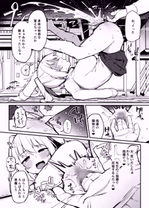 Page 9 of Saimin Seichoukyou - preview thumbnail