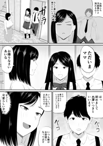 Page 3 of Sewayaki Kaa-san Musume no Kareshi ni Tanomarete Hitohada Nugu - preview thumbnail