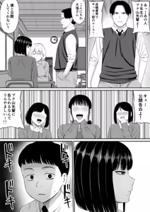 Page 3 of Shio Taiou no Ooshio-san - preview thumbnail