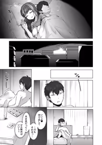 Page 56 of Nichiya Eroge o Atsuku Katariatta Follower ni Atte mitara - preview thumbnail