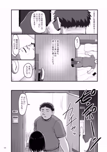 Page 3 of Ecchi na Omise ni Denwa shitara Oshiego ga Detekita Hanashi - preview thumbnail