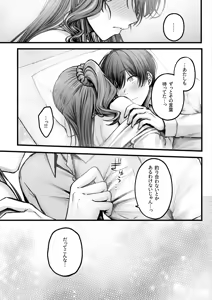 Page 56 of Osananajimi Gal ni Suki to Ienai Inkya na Ore Zenpen + Kouhen - preview thumbnail