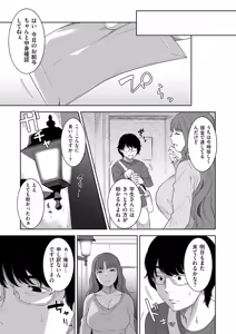 Page 111 of COMIC Kuriberon DUMA 2025-08 Vol.75 - preview thumbnail