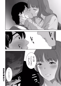 Page 112 of COMIC Kuriberon DUMA 2025-08 Vol.75 - preview thumbnail