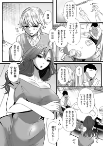 Page 113 of COMIC Kuriberon DUMA 2025-08 Vol.75 - preview thumbnail