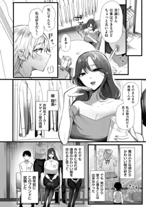 Page 114 of COMIC Kuriberon DUMA 2025-08 Vol.75 - preview thumbnail