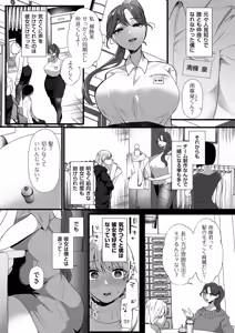 Page 115 of COMIC Kuriberon DUMA 2025-08 Vol.75 - preview thumbnail