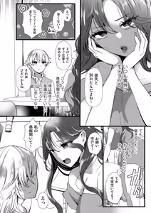 Page 116 of COMIC Kuriberon DUMA 2025-08 Vol.75 - preview thumbnail