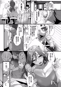 Page 117 of COMIC Kuriberon DUMA 2025-08 Vol.75 - preview thumbnail
