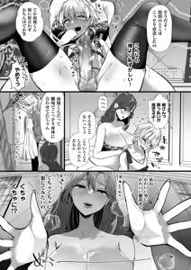 Page 123 of COMIC Kuriberon DUMA 2025-08 Vol.75 - preview thumbnail