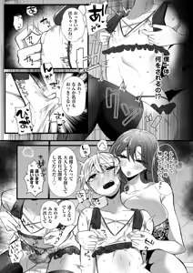 Page 124 of COMIC Kuriberon DUMA 2025-08 Vol.75 - preview thumbnail