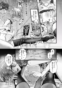Page 125 of COMIC Kuriberon DUMA 2025-08 Vol.75 - preview thumbnail