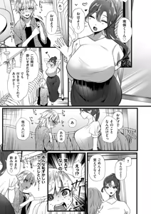 Page 137 of COMIC Kuriberon DUMA 2025-08 Vol.75 - preview thumbnail