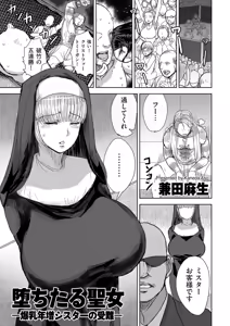 Page 139 of COMIC Kuriberon DUMA 2025-08 Vol.75 - preview thumbnail